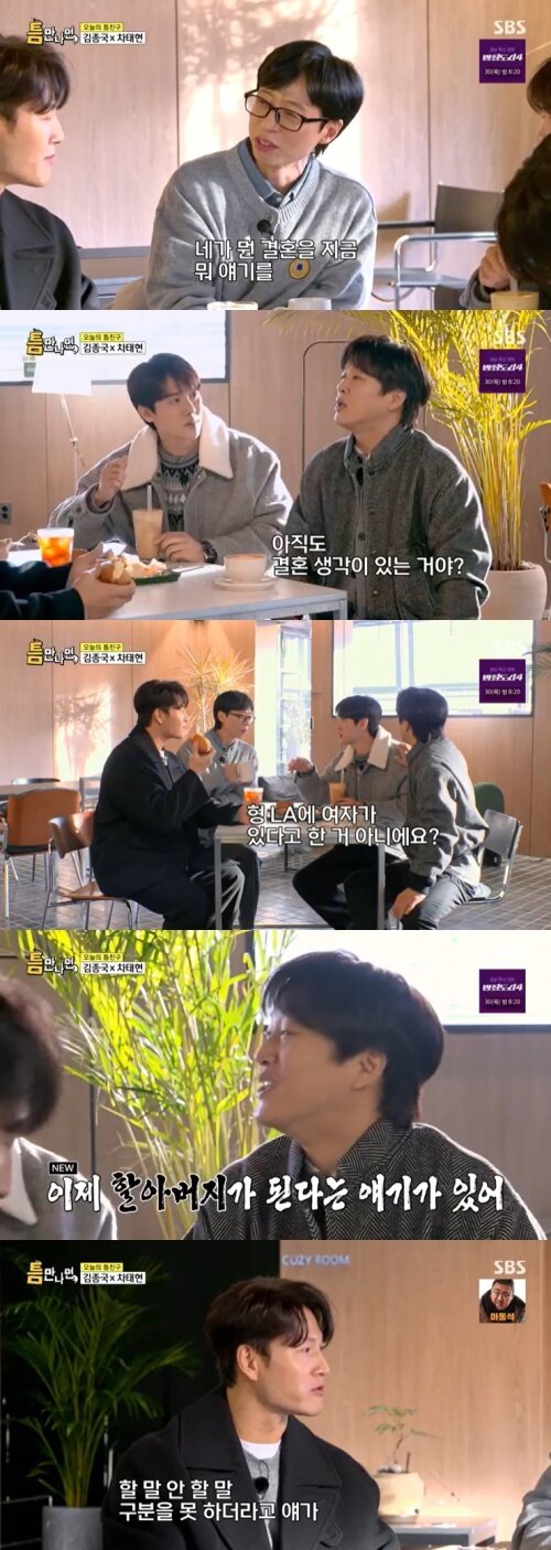 본문 이미지 - SBS &#39;틈만나면,&#39; 캡처