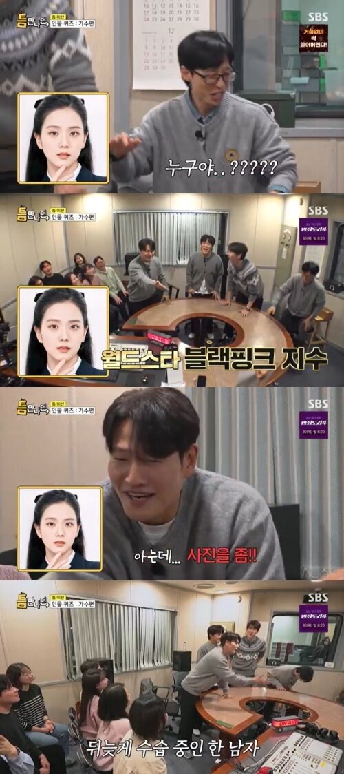 본문 이미지 - SBS &#39;틈만나면,&#39; 캡처