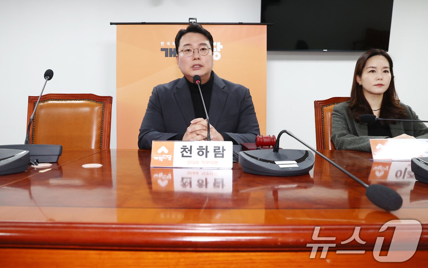 본문 이미지 - 천하람 개혁신당 원내대표가 22일 오전 서울 여의도 국회 의원회관에서 열린 최고위원회의에서 모두 발언을 하고 있다. 천 원내대표를 중심으로 한 지도부가 전날 허은아 대표에 대한 직무정지를 의결한 가운데 이날 최고위에서는 당원소환 투표 일정을 상정, 의결했다. 2025.1.22/뉴스1 ⓒ News1 김민지 기자