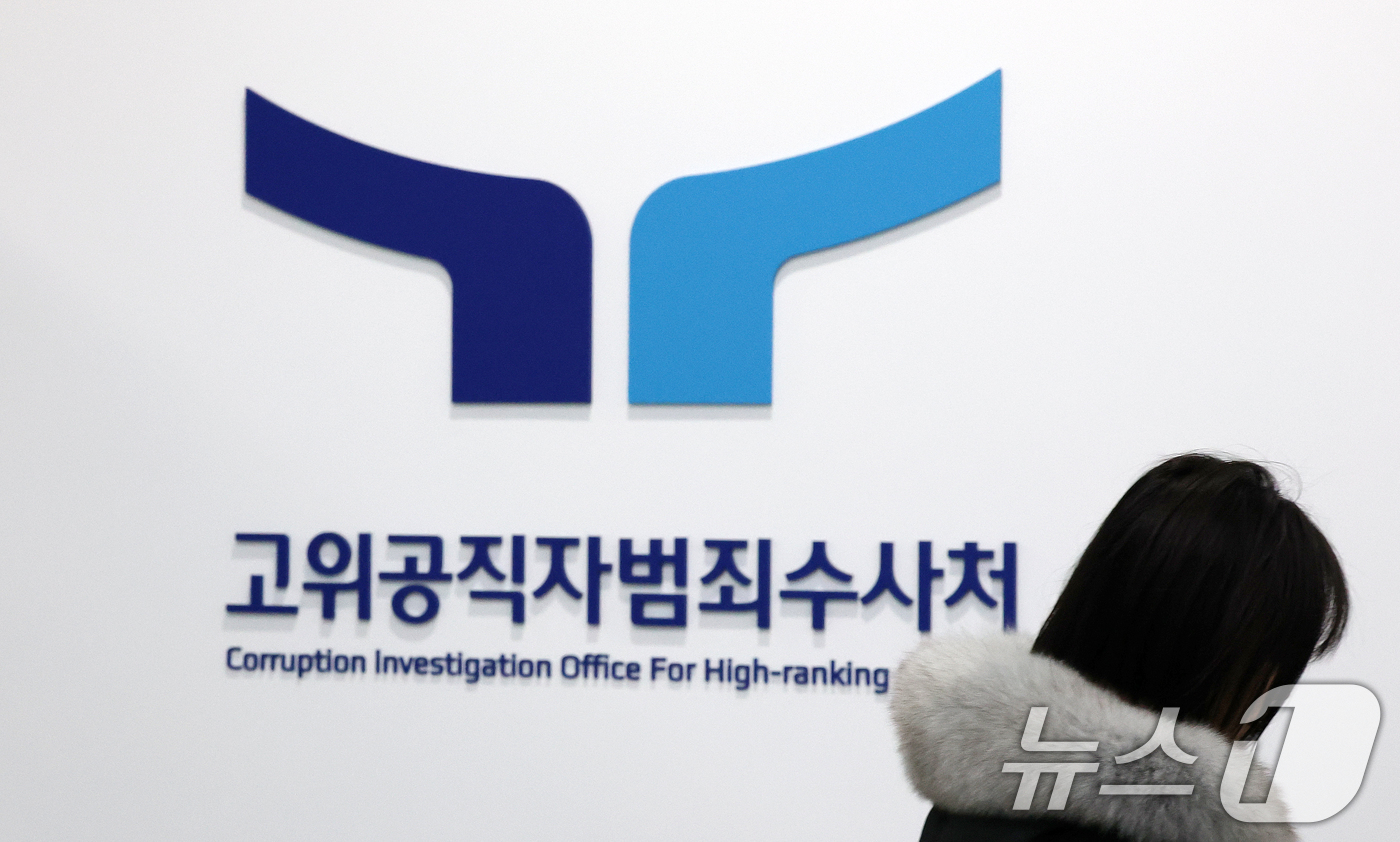 (과천=뉴스1) 박세연 기자 = 22일 오전 경기도 과천시 정부과천청사 공수처에 관계자들이 드나들고 있다.오 공수처장은 이날 출근하며 체포·구속 후 조사에 연일 불응하고 있는 윤석 …