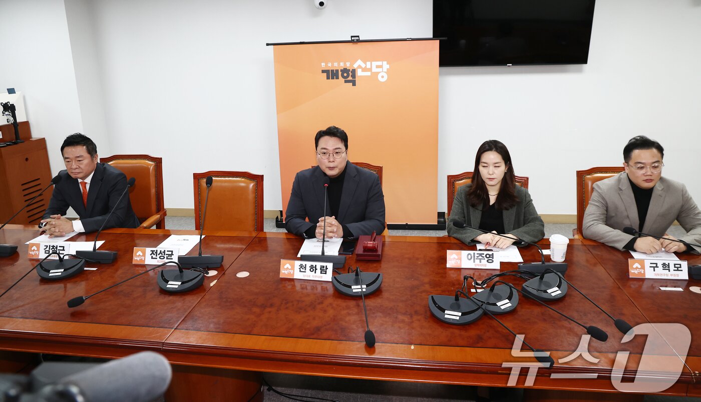 본문 이미지 - 천하람 개혁신당 원내대표가 22일 오전 서울 여의도 국회 의원회관에서 열린 최고위원회의에서 모두 발언을 하고 있다.. 2025.1.22/뉴스1 ⓒ News1 김민지 기자