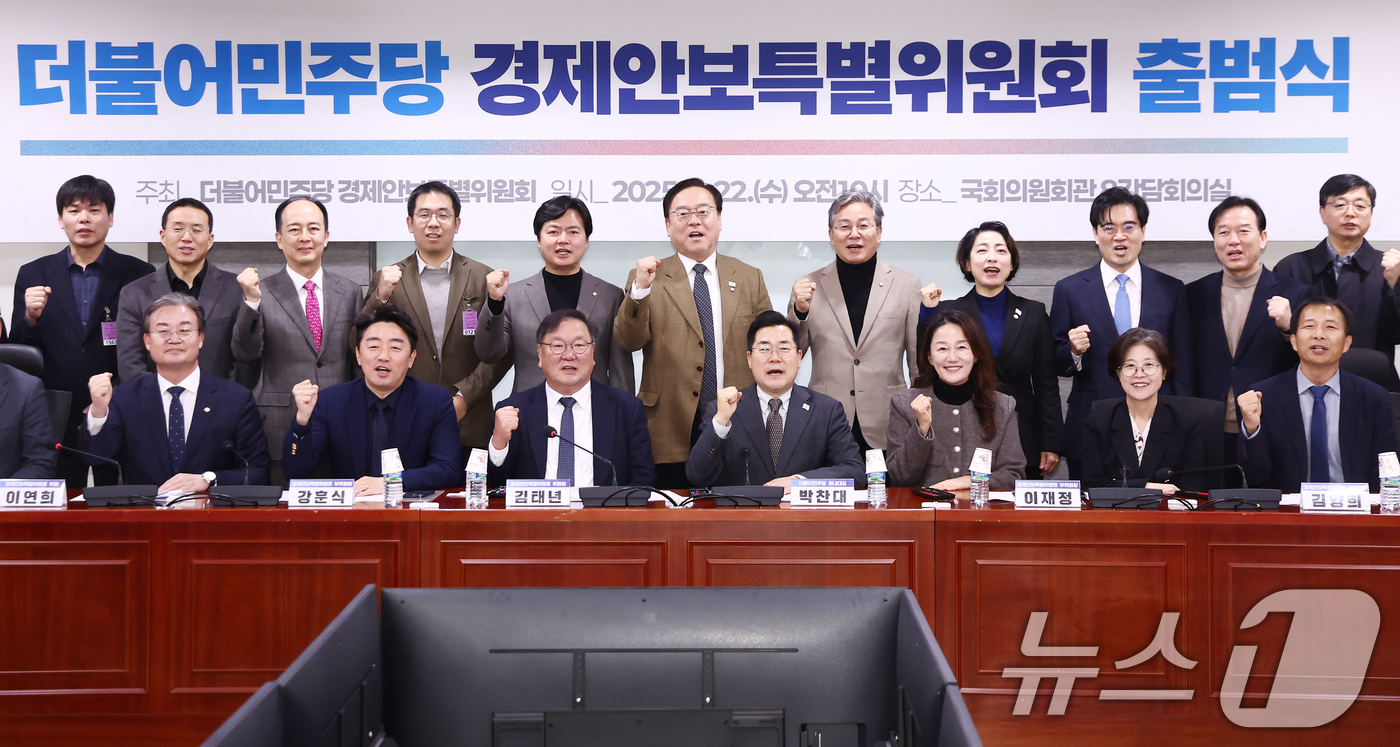 (서울=뉴스1) 김민지 기자 = 박찬대 더불어민주당 원내대표를 비롯한 참석자들이 22일 오전 서울 여의도 의원회관에서 열린 경제안보특별위원회 출범식에서 기념촬영을 하고 있다. 20 …