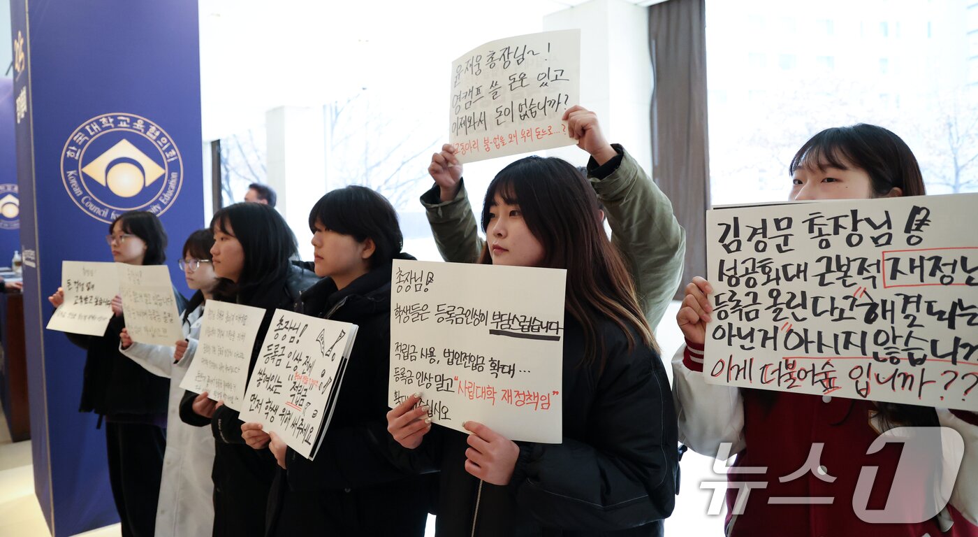 본문 이미지 - 전국대학힉생네트워크 구성원들이 22일 오전 2025 한국대학교육협의회 정기총회가 열리는 서울 중구 웨스틴 조선호텔에서 등록금 인상을 반대하는 피케팅을 하고 있다. 2025.1.22/뉴스1 ⓒ News1 이승배 기자