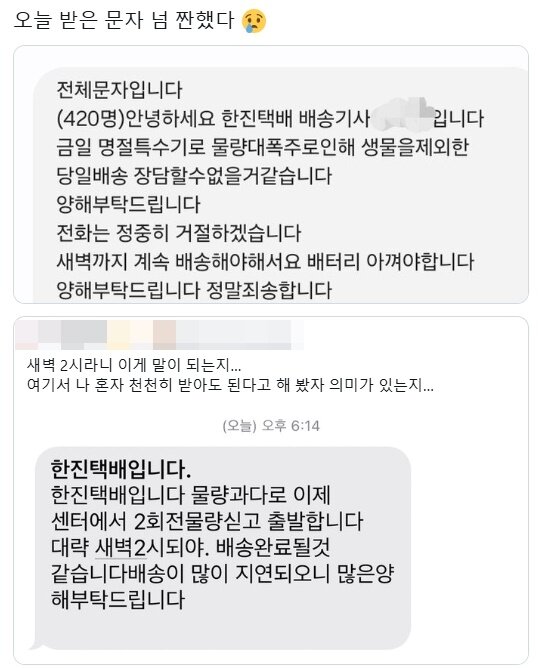 본문 이미지 - (X 갈무리)