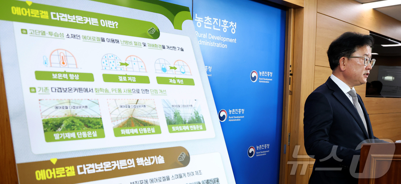 (세종=뉴스1) 김기남 기자 = 이승돈 농촌진흥청 국립농업과학원장이 22일 세종시 정부세종청사 농식품부에서 고단열 투습성 소재인 에어로겔을 적용하여 개발한 다겹보온커튼의 시범 보급 …