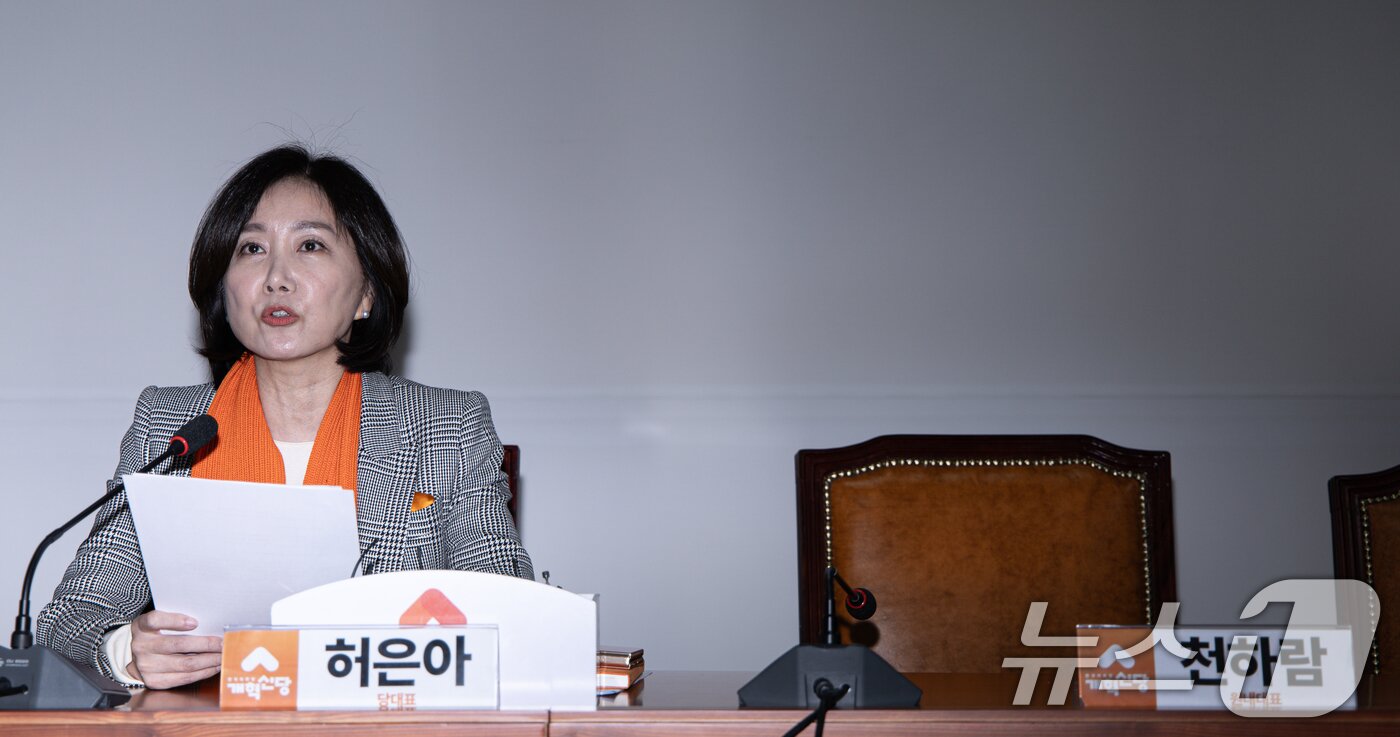 본문 이미지 - 허은아 개혁신당 대표가 22일 오전 서울 여의도 국회에서 열린 최고위원회의에서 발언을 하고 있다. 이날 천하람 원내대표는 의원회관에서 별도로 최고위를 개최한다. 2025.1.22/뉴스1 ⓒ News1 이재명 기자