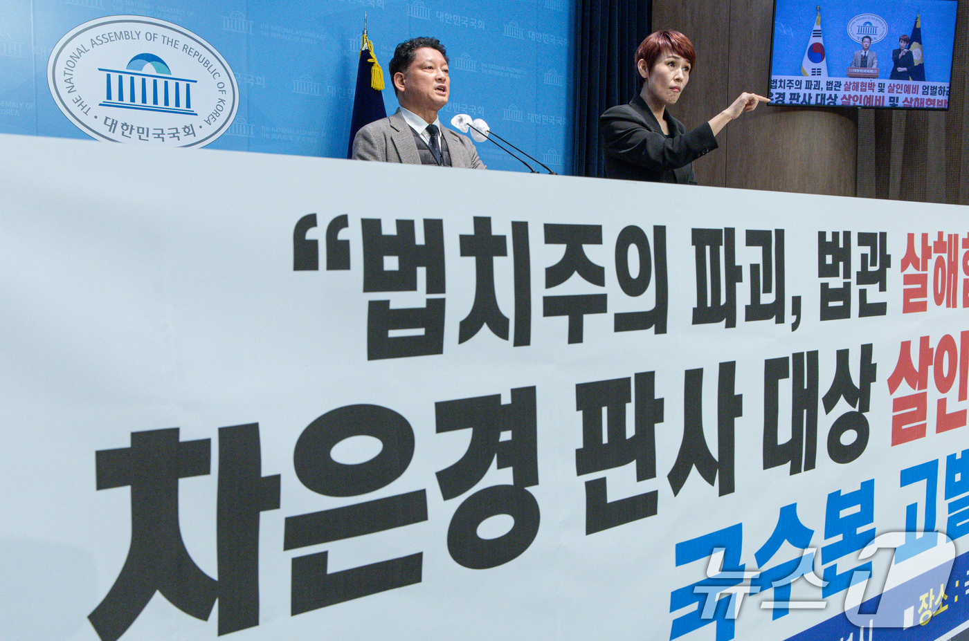 (서울=뉴스1) 이재명 기자 = 김한메 사법정의바로세우기시민행동 상임대표가 22일 오전 서울 여의도 국회 소통관에서 서울서부지법 차은경 부장판사 대상 살인 예비 및 살해협박 관련 …