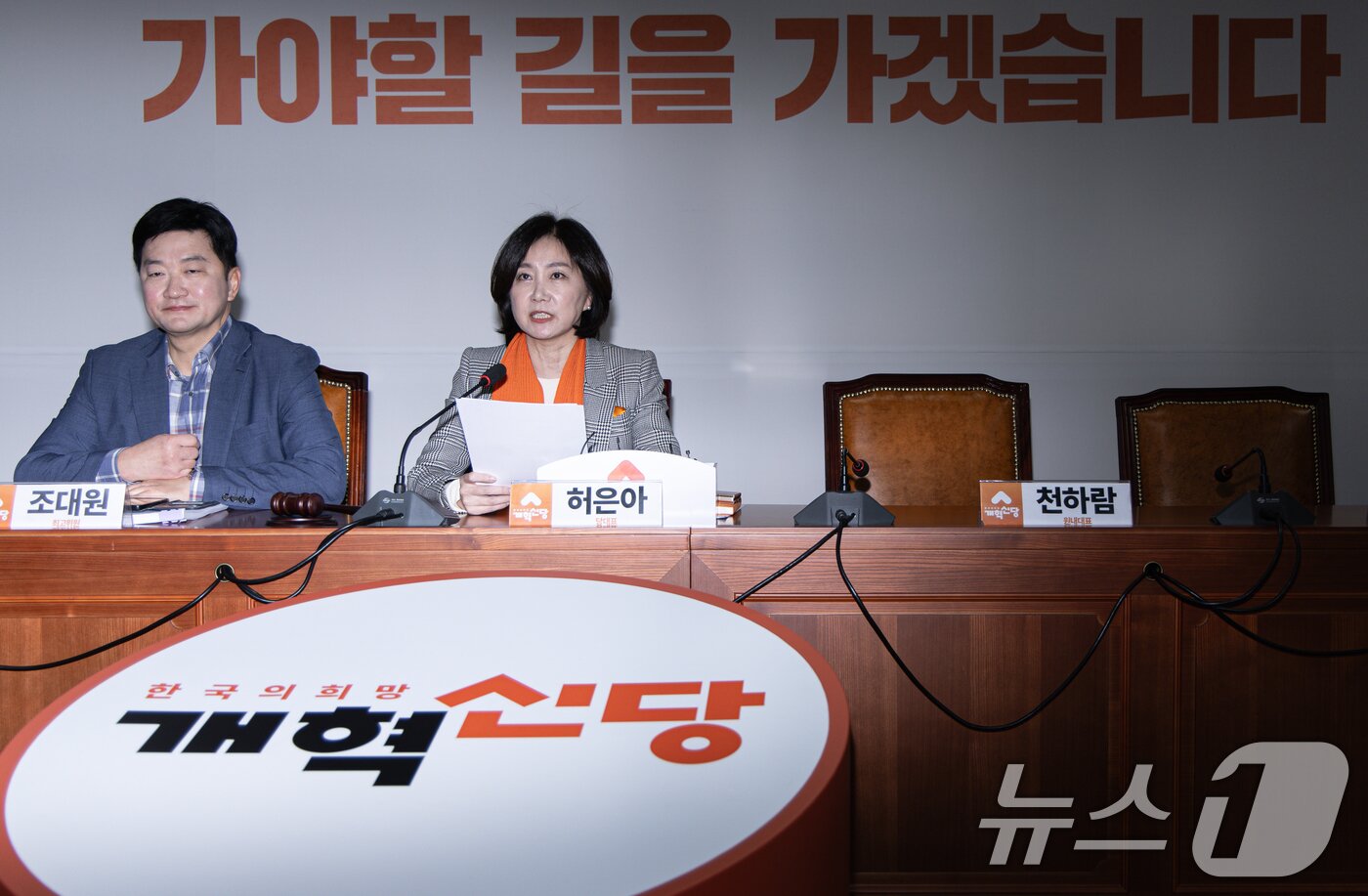 본문 이미지 - 허은아 개혁신당 대표가 22일 오전 서울 여의도 국회에서 열린 최고위원회의에서 발언을 하고 있다. 이날 천하람 원내대표는 의원회관에서 별도로 최고위를 개최한다. 2025.1.22/뉴스1 ⓒ News1 이재명 기자