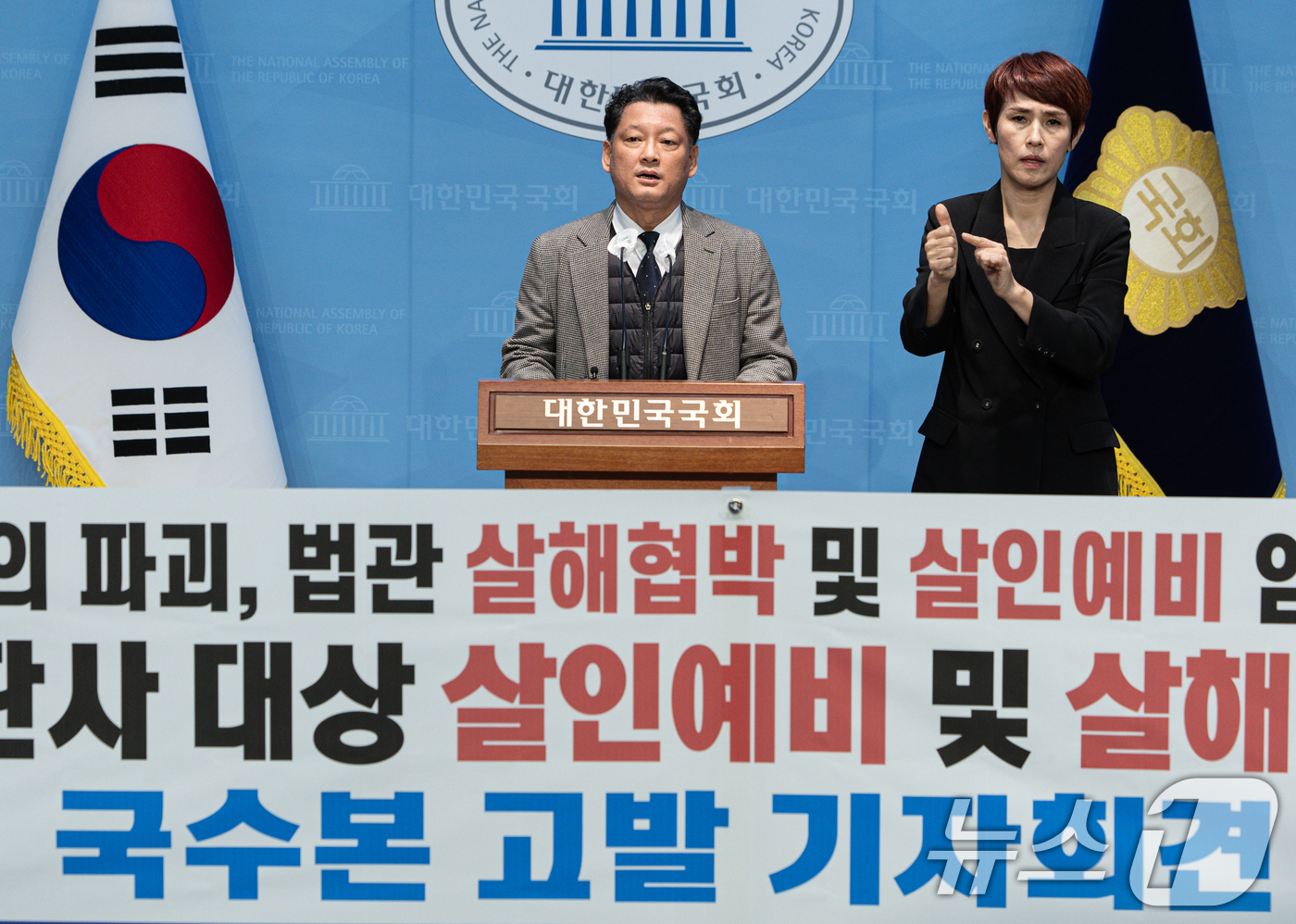 (서울=뉴스1) 이재명 기자 = 김한메 사법정의바로세우기시민행동 상임대표가 22일 오전 서울 여의도 국회 소통관에서 서울서부지법 차은경 부장판사 대상 살인 예비 및 살해협박 관련 …