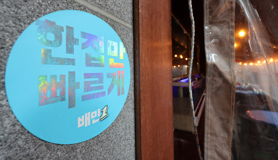 배달의민족, 선불충전금 역대 최대…700억 넘었다