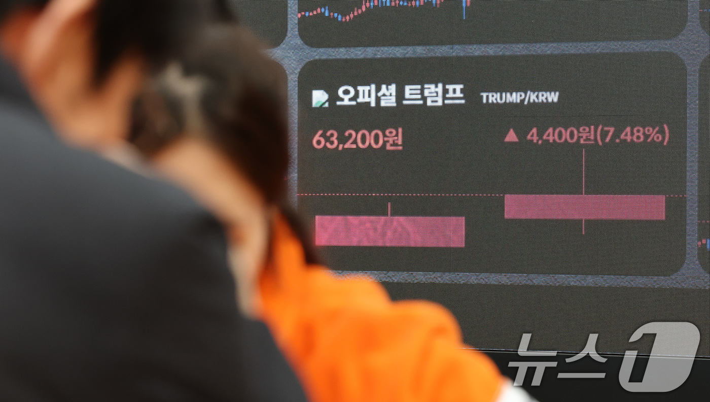 (서울=뉴스1) 임세영 기자 = 22일 오후 서울 서초구 빗썸라운지 전광판에 도널드 트럼프 미국 대통령이 발행한 밈 코인 '오피셜 트럼프(TRUMP)' 시세가 표시되고 있다.트럼프 …