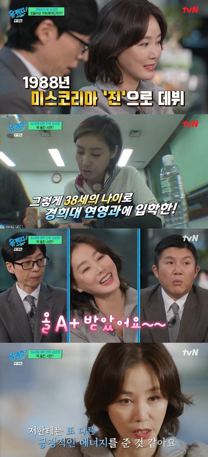 본문 이미지 - tvN '유 퀴즈 온 더 블럭' 캡처