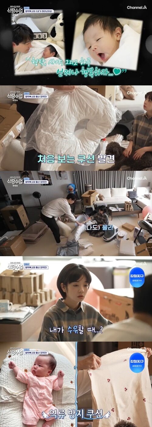 본문 이미지 - 채널A '신랑수업' 캡처
