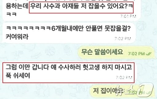 본문 이미지 - 검거되지 않는다며 호언장담하는 A 씨의 텔레그램 갈무리. &#40;서울경찰청 제공&#41;