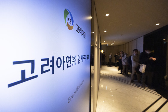 선물 급락에 유증 논란까지…고려아연, 14% 하락 마감 [핫종목]