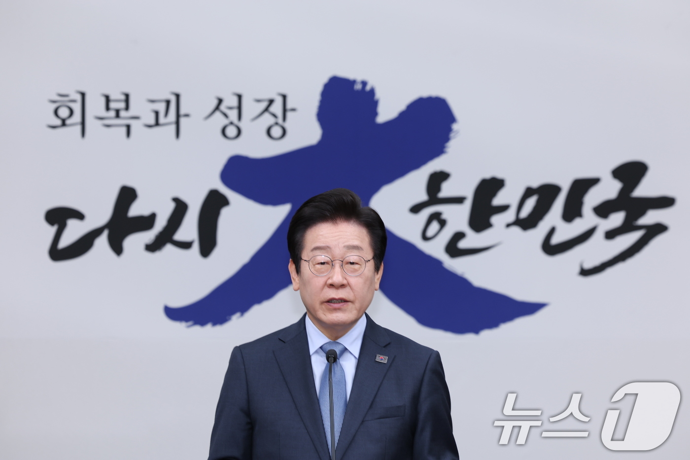 (서울=뉴스1) 이재명 기자 = 이재명 더불어민주당 대표가 23일 오전 서울 여의도 국회에서 신년기자회견을 하고 있다. 2025.1.23/뉴스1