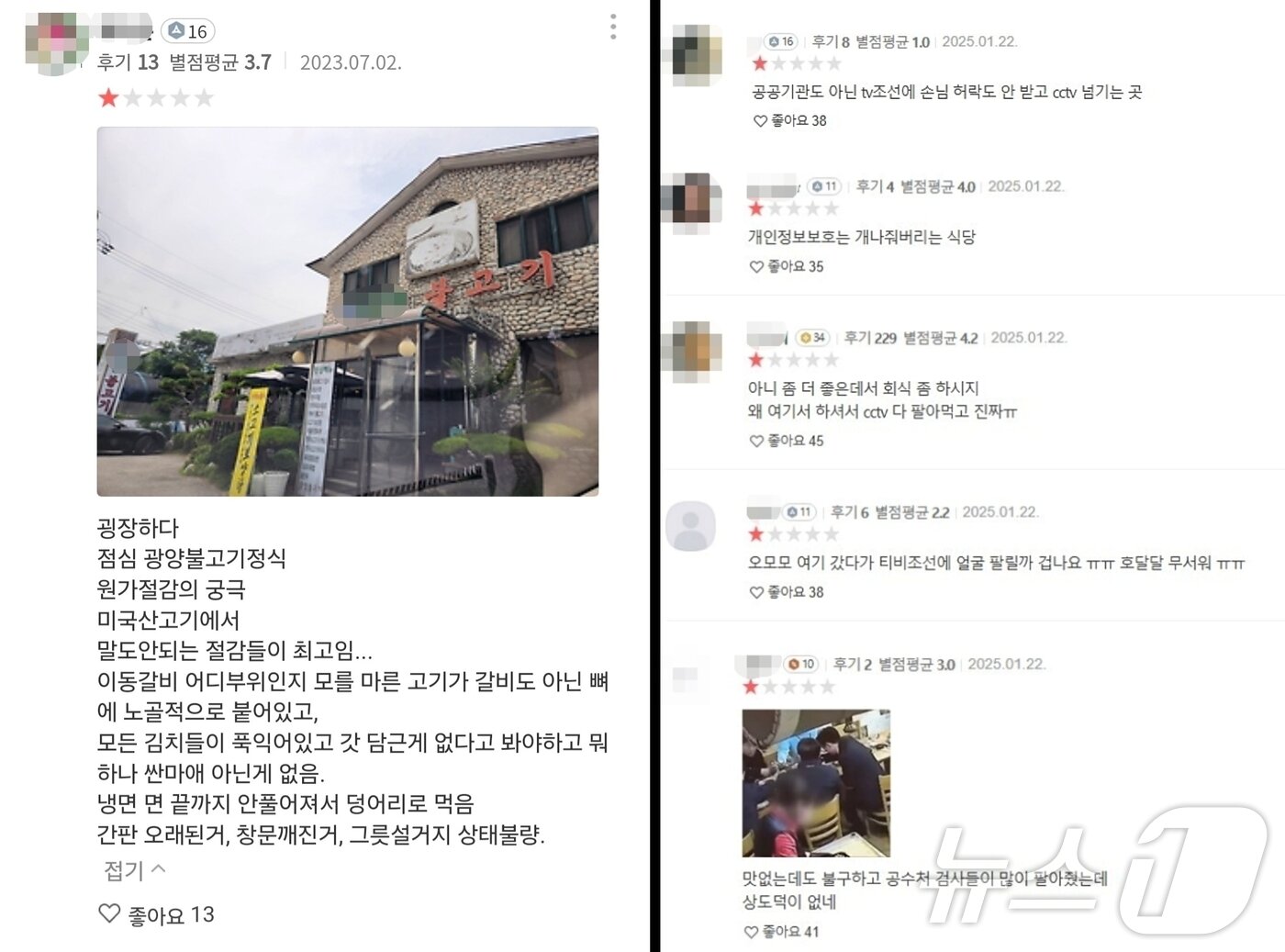 본문 이미지 - (카카오맵 리뷰 갈무리)