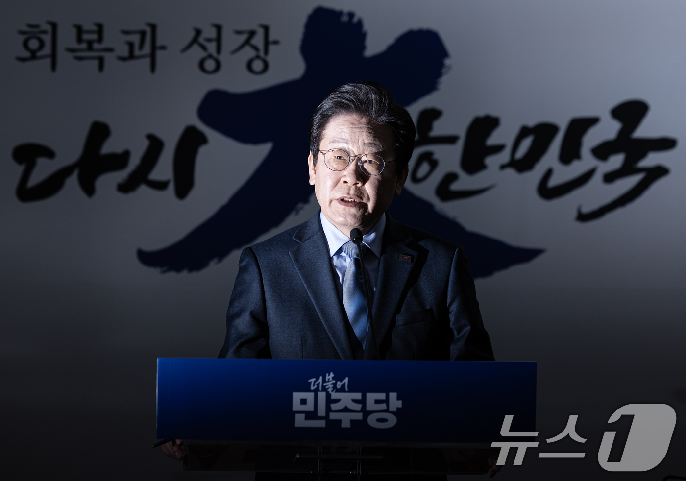 (서울=뉴스1) 이재명 기자 = 이재명 더불어민주당 대표가 23일 오전 서울 여의도 국회에서 열린 신년기자회견에서 취재진 질문에 답변하고 있다. 2025.1.23/뉴스1