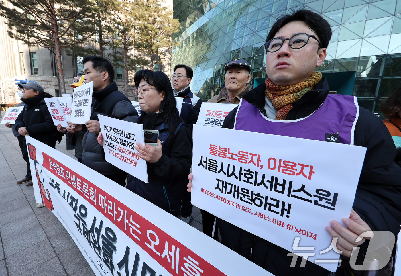 (서울=뉴스1) 이동해 기자 = 참여연대 등 시민사회단체 관계자들이 23일 오전 서울 중구 서울시청 앞에서 열린 '윤석열표 민생토론회 따라가는 오세훈 시장 규탄 기자회견'에서 무분 …