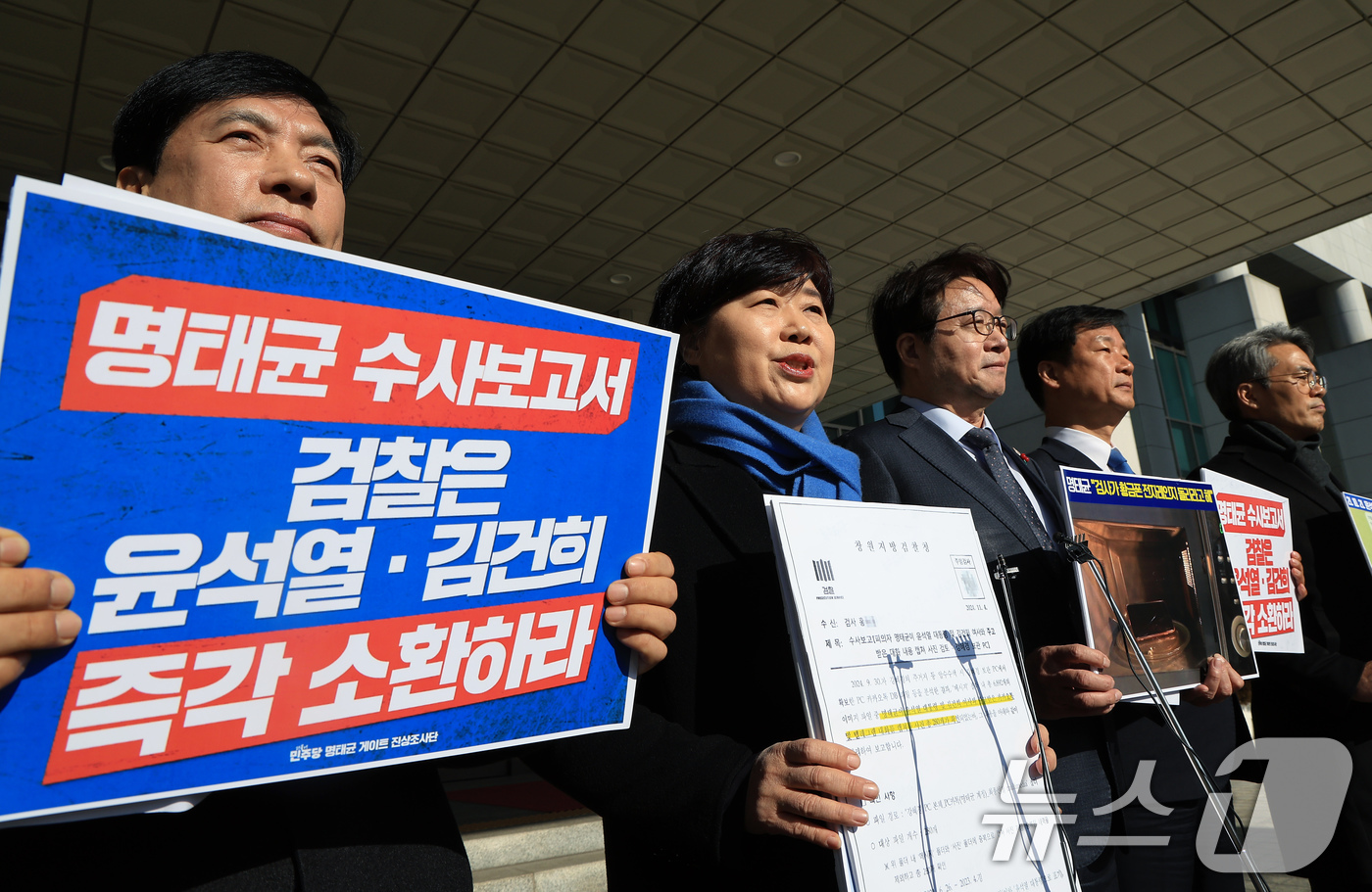 (서울=뉴스1) 박정호 기자 = 더불어민주당 명태균 게이트 진상조사단 서영교 단장과 김기표, 박균택, 박정현, 염태영, 이성윤 위원 등이 23일 오전 서울 서초구 반포대로 대검찰청 …