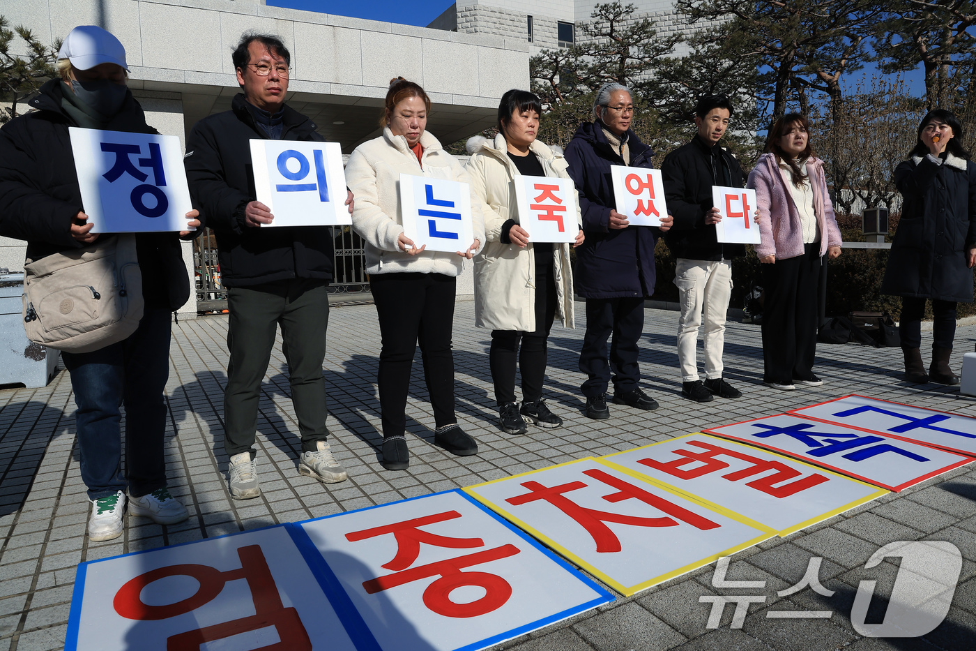(서울=뉴스1) 박정호 기자 = 안상미 전세사기·깡통전세 피해자 전국대책위원장 등이 23일 오전 서울 서초구 서초대로 대법원 앞에서 인천미추홀구 전세사기 일당의 대법원 선고 결과에 …