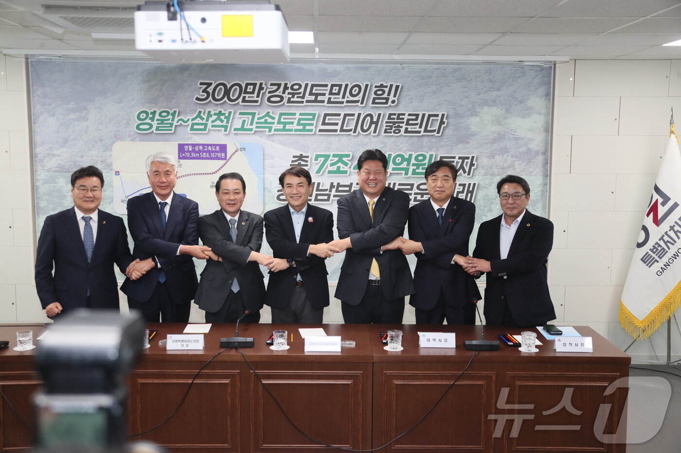 본문 이미지 - 영월~삼척 고속도로 예타 통과 해당지역 기초단체장 합동브리핑.&#40;강원도 제공&#41; 2025.1.23/뉴스1