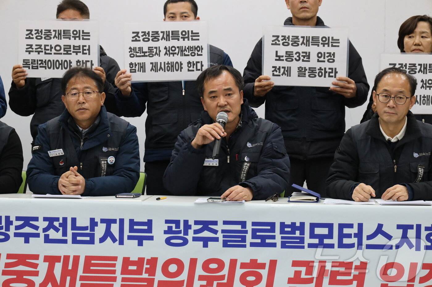 본문 이미지 - 전국금속노조 광주글로벌모터스지회가 23일 오전 광주 민주노총 사무실에서 기자회견을 열고 구호를 외치고 있다.&#40;전국금속노조 제공&#41;2025.1.23/뉴스1 ⓒ News1