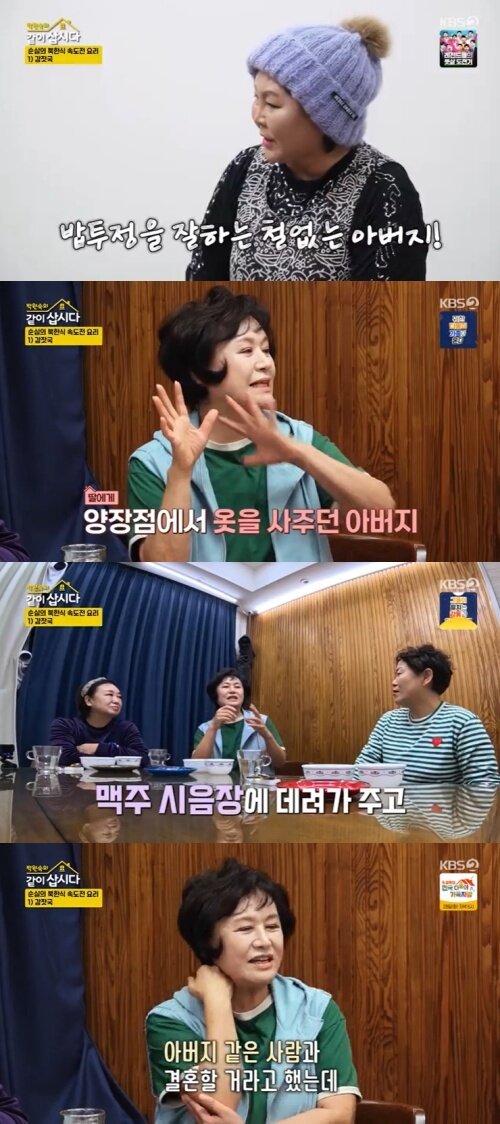 본문 이미지 - KBS 2TV '박원숙의 같이 삽시다' 캡처