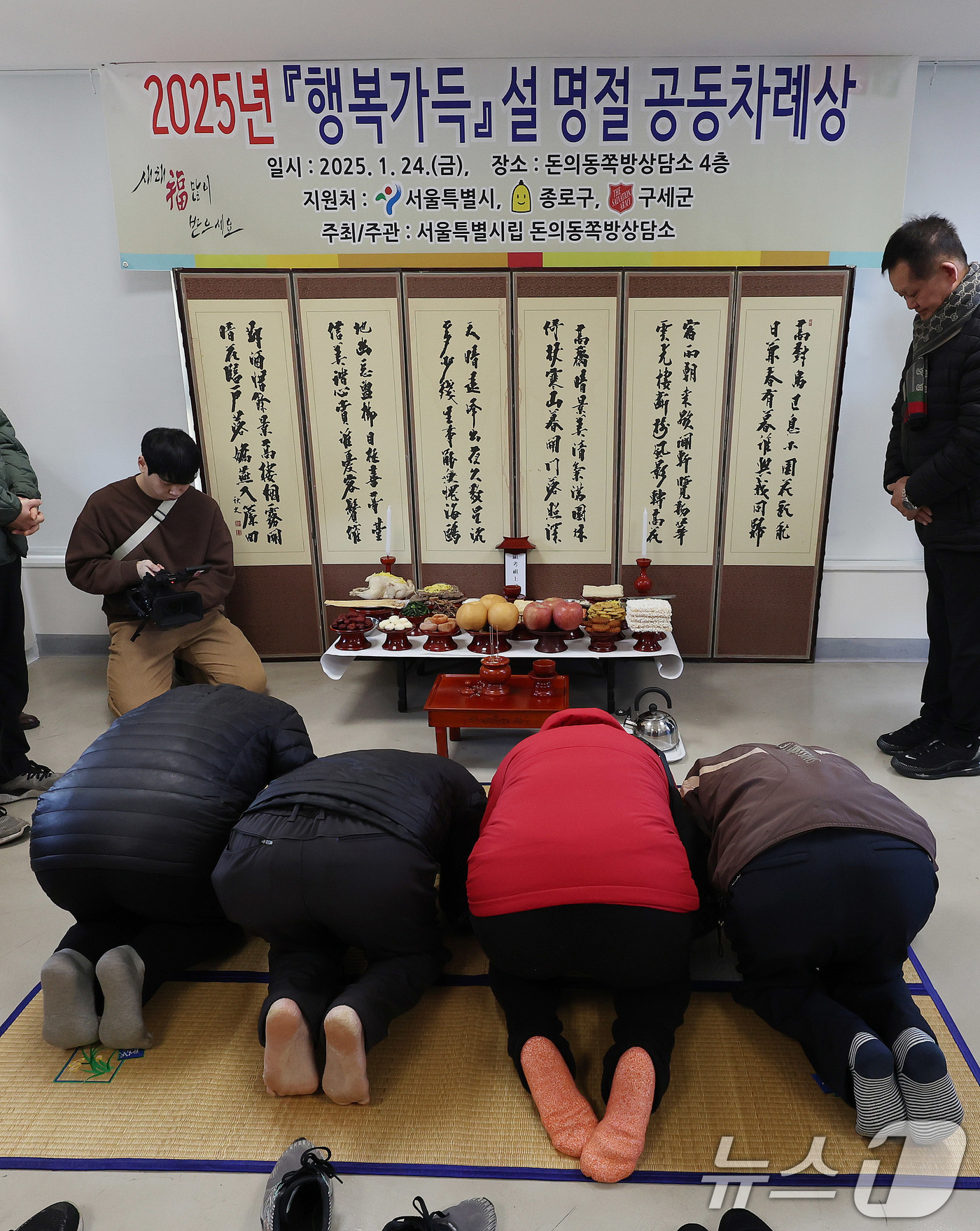 (서울=뉴스1) 박지혜 기자 = 24일 서울 종로구 돈의동 쪽방상담소에서 쪽방주민들이 함께 차례를 지내고 있다.종로구는 설 연휴를 앞두고 고향 방문이 어렵거나 가족과 함께하지 못하 …