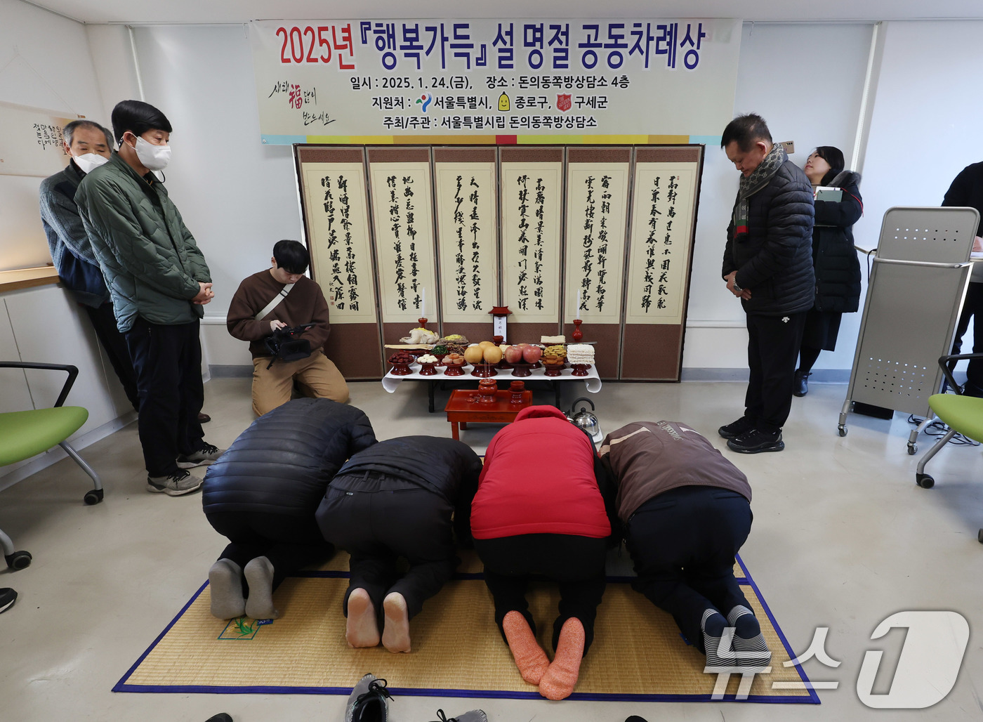 (서울=뉴스1) 박지혜 기자 = 24일 서울 종로구 돈의동 쪽방상담소에서 쪽방주민들이 함께 차례를 지내고 있다.종로구는 설 연휴를 앞두고 고향 방문이 어렵거나 가족과 함께하지 못하 …