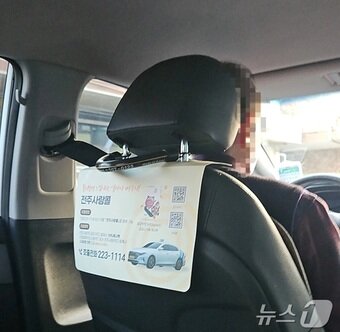 본문 이미지 -   전주사랑콜 가입 택시 내부 모습. 2025.1.27/뉴스1 신준수 기자
