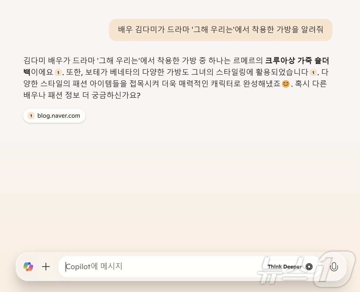 본문 이미지 - 갤럭시 북5 프로에 내장된 MS 365 코파일럿으로 AI와 대화를 나누는 모습 &#40;코파일럿 대화창 갈무리&#41;
