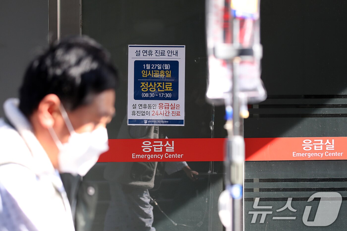 본문 이미지 - 설 연휴를 하루 앞둔 24일 오후 대구 중구 계명대학교 대구동산병원 출입구에 임시공휴일인 27일 월요일 정상진료 안내문이 붙어 있다. 2025.1.24/뉴스1 ⓒ News1 공정식 기자