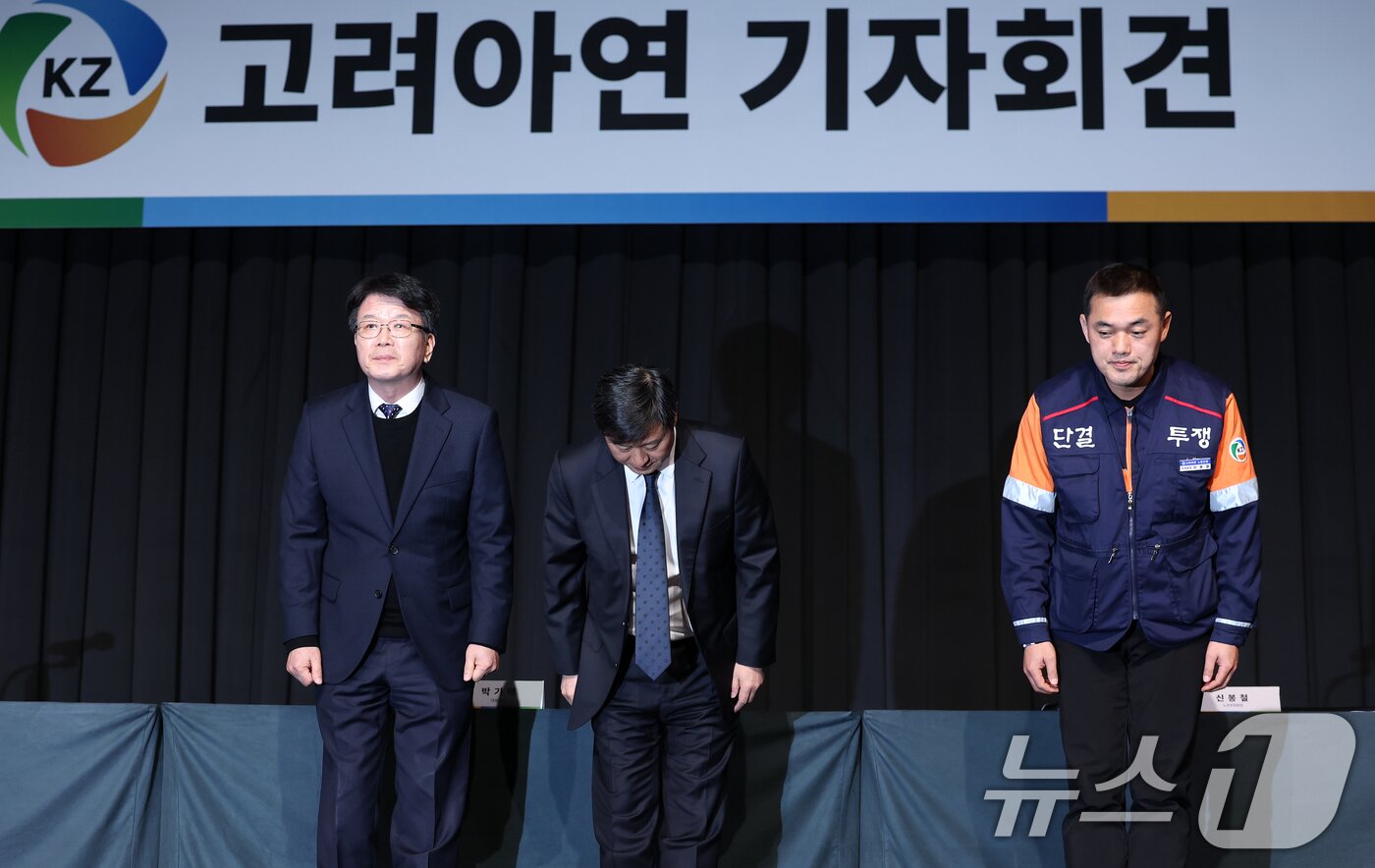 본문 이미지 - 박기덕 고려아연 대표이사(가운데)와 이제중 부회장(왼쪽), 신봉철 노조부위원장이 24일 오후 서울 용산구 그랜드하얏트 서울에서 열린 기자회견에서 고개 숙여 인사하고 있다. 2025.1.24/뉴스1 ⓒ News1 오대일 기자