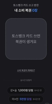 본문 이미지 - &#40;토스뱅크 앱 캡처&#41;