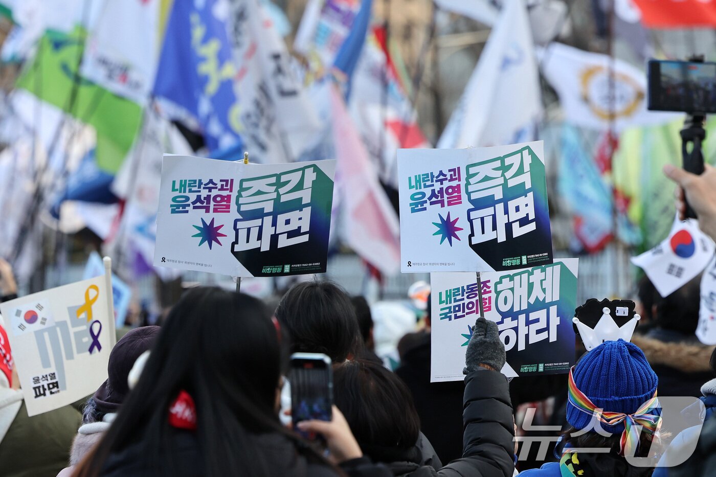 본문 이미지 - 25일 오후 서울 종로구 경복궁역 일대에서 열린 윤석열 대통령 탄핵 촉구 집회에서 참석자들이 윤 대통령의 파면 등을 촉구하며 깃발 입장 퍼레이드를 하고 있다. 2025.1.25/뉴스1 ⓒ News1 이동해 기자