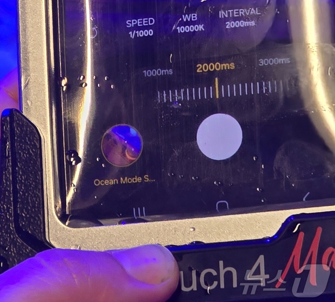 본문 이미지 - 코랄 인 포커스 프로젝트를 지원하는 갤럭시 촬영 기능 &#39;오션모드&#39;. 화이트 밸런스, 셔터 스피드, 인터벌 촬영 등을 조절할 수 있다/뉴스1 ⓒ News1 윤주영 기자