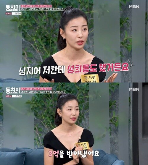 본문 이미지 - ('속풀이쇼 동치미' 갈무리)