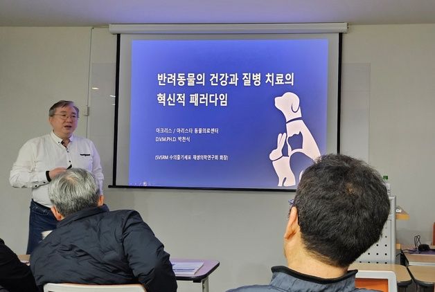 "피부병 걸린 강아지, 신부전 앓는 고양이…재생의료로 치료"