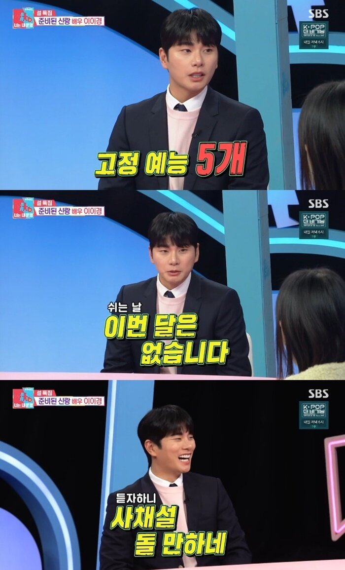 본문 이미지 - SBS '동상이몽2' 캡처