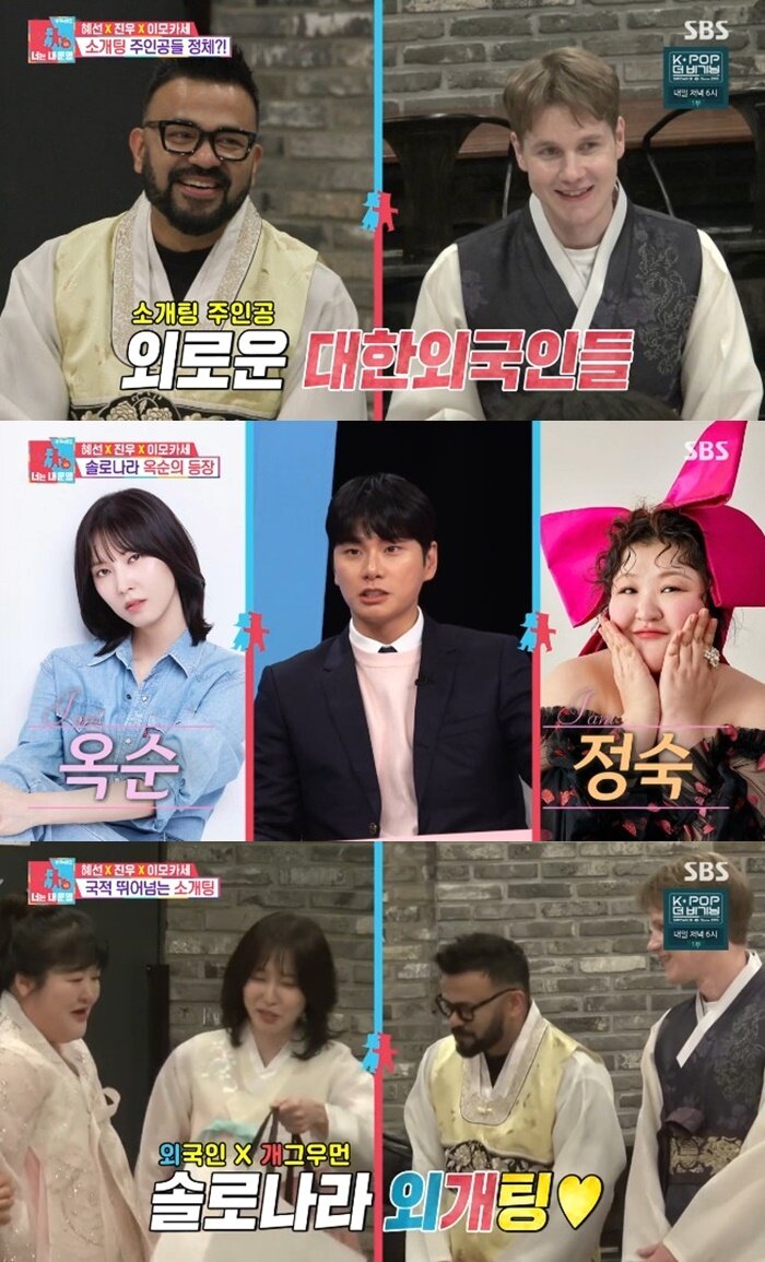 본문 이미지 - SBS '동상이몽2' 캡처