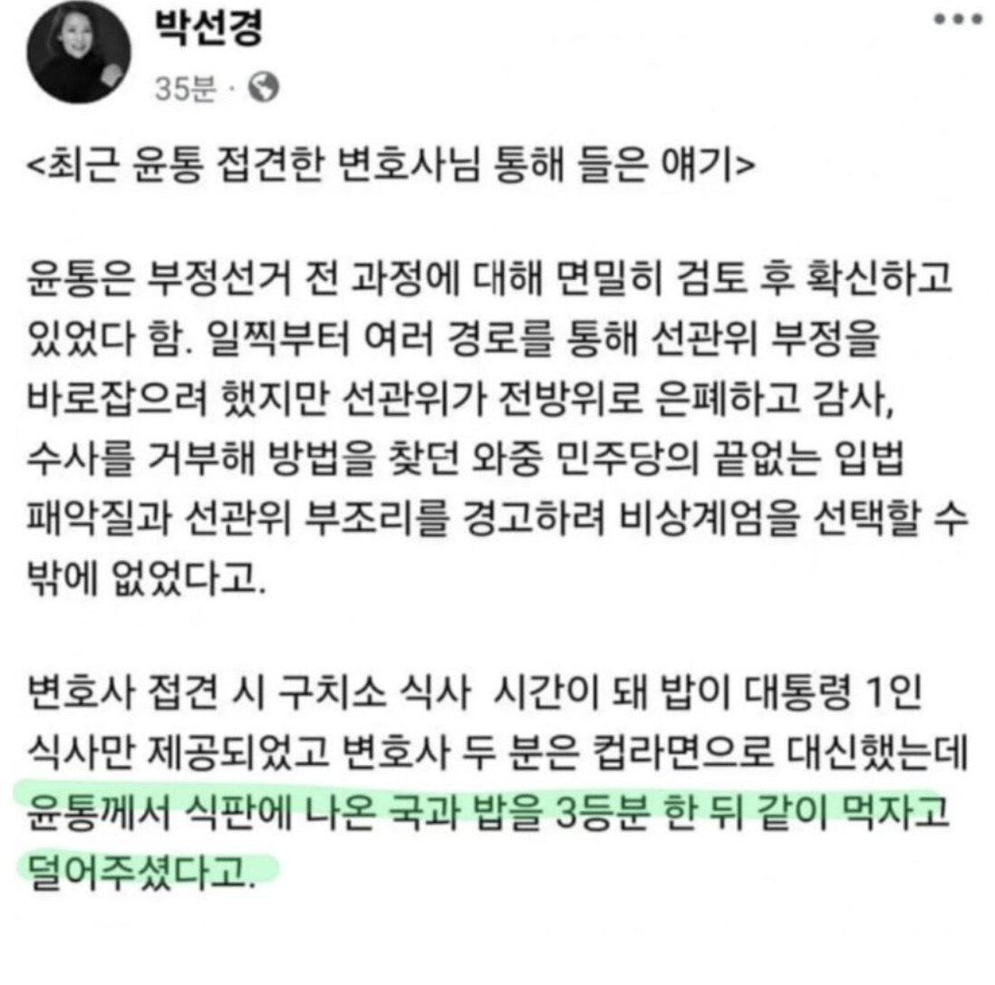 본문 이미지 - 박선경 작가가 SNS에 남긴 글 내용. (온라인 커뮤니티 갈무리)