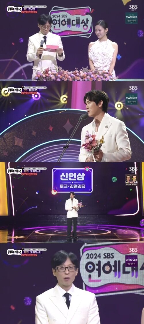 본문 이미지 - '2024 SBS 연예대상' 화면 캡처