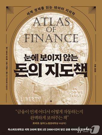 본문 이미지 - 돈의 지도책