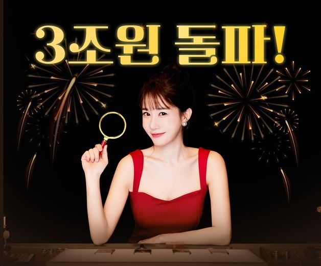 '수수료 완전 무료' 메리츠證 Super365, 예탁자산 3조원 돌파