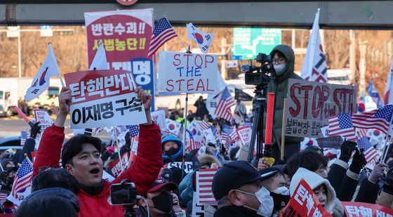 공수처 규탄하는 보수단체