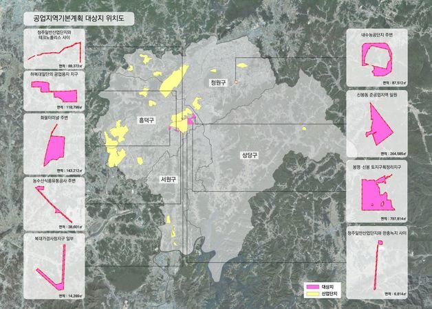 청주시, 도내 처음 '순수 공업지역' 관리 기본계획 수립