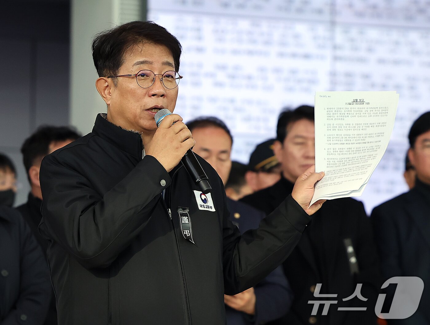 본문 이미지 - 박상우 국토교통부 장관이 전남 무안군 무안국제공항에서 제주항공 여객기 참사 관련 브리핑을 하고 있다. 2025.1.3/뉴스1 ⓒ News1 김진환 기자