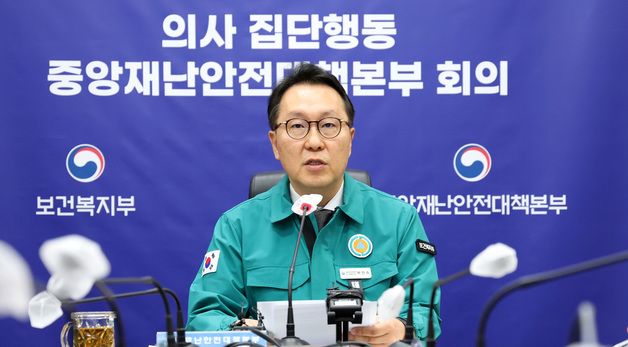 의사 집단행동 중대본회의 발언하는 박민수 차관