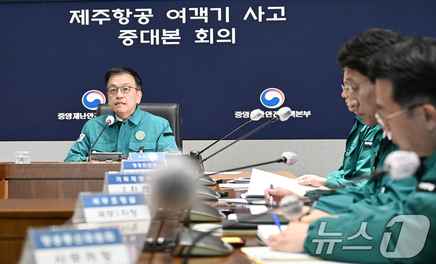 (서울=뉴스1) = 최상목 대통령 권한대행 부총리 겸 기획재정부 장관이 3일 서울 종로구 정부서울청사에서 열린 제주항공 여객기 사고 제8차 중앙안전재난대책본부 회의 주재하고 있다. …